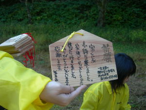 金持神社