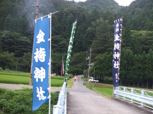 金持神社