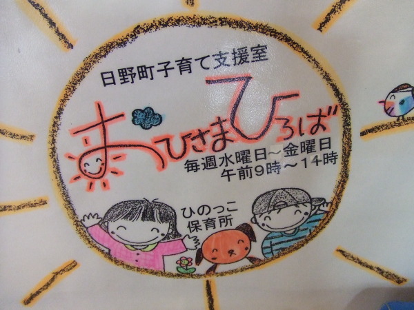 おひさま
