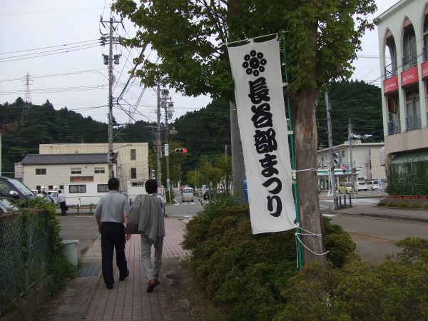 長谷部祭り