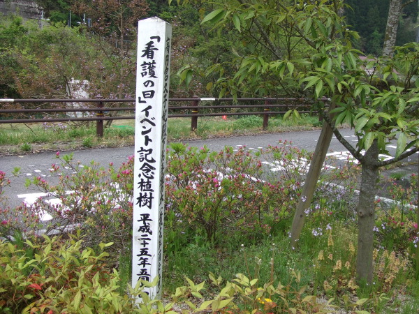 日野病院