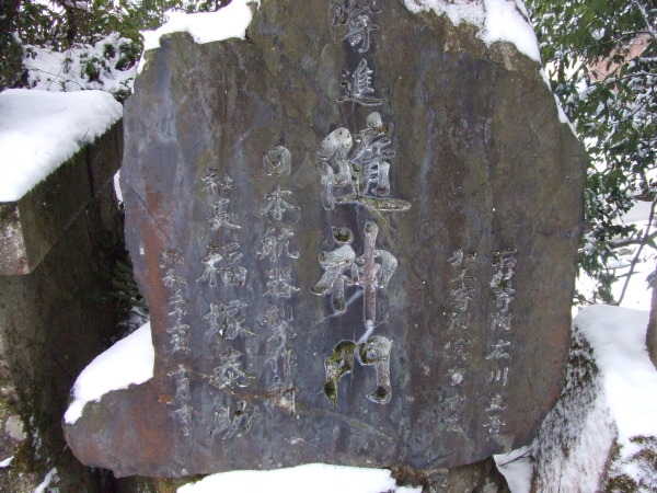 根雨神社