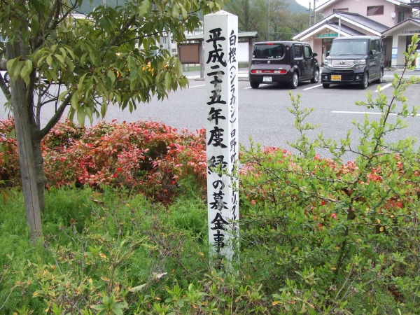 日野病院