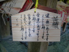 金持神社