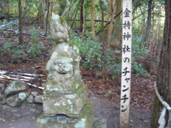 金持神社