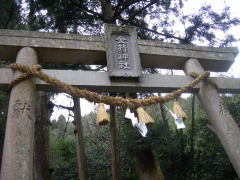 金持神社