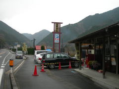 金持神社