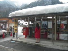 金持神社