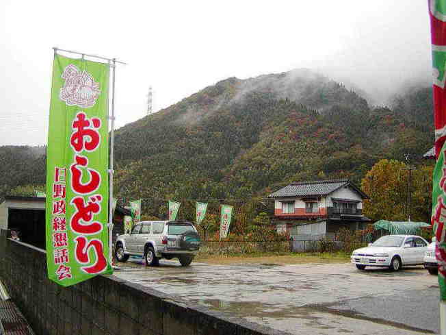 朝靄にけむる早朝のオシドリの町