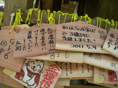 金持神社