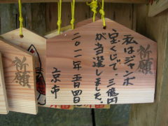 金持神社