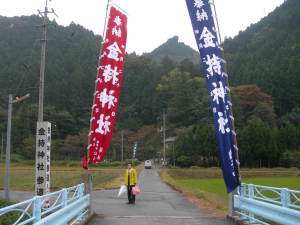 金持神社