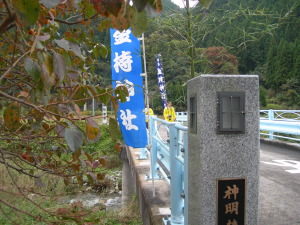 金持神社