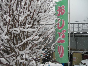 雪